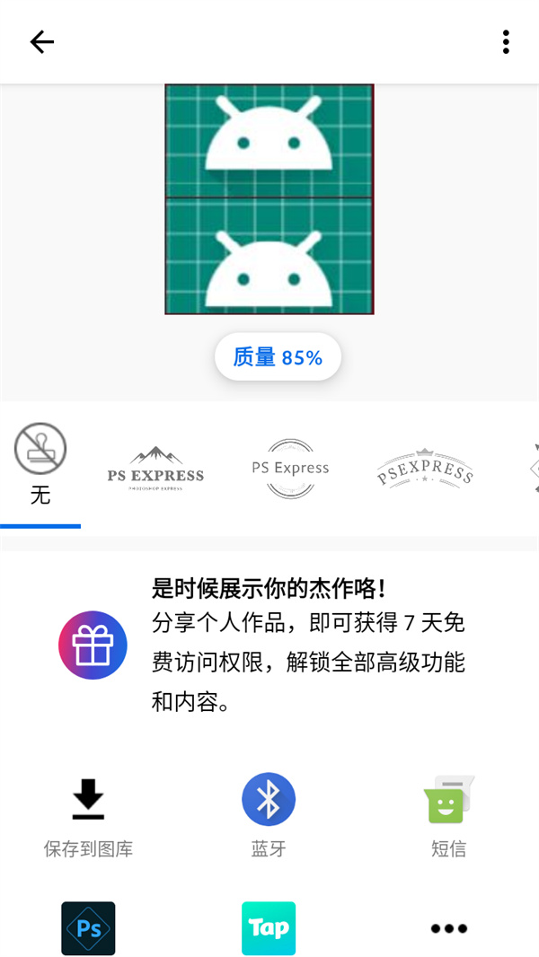 如何使用截图5