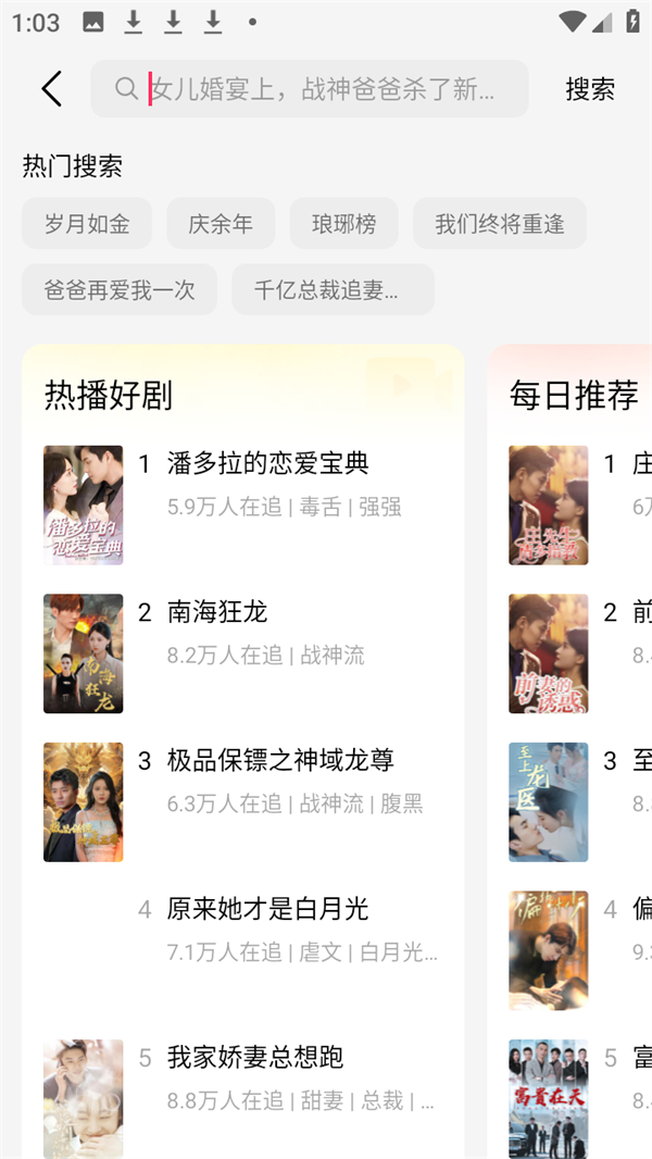 使用教程截图1