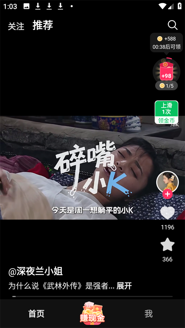 使用教程截图4