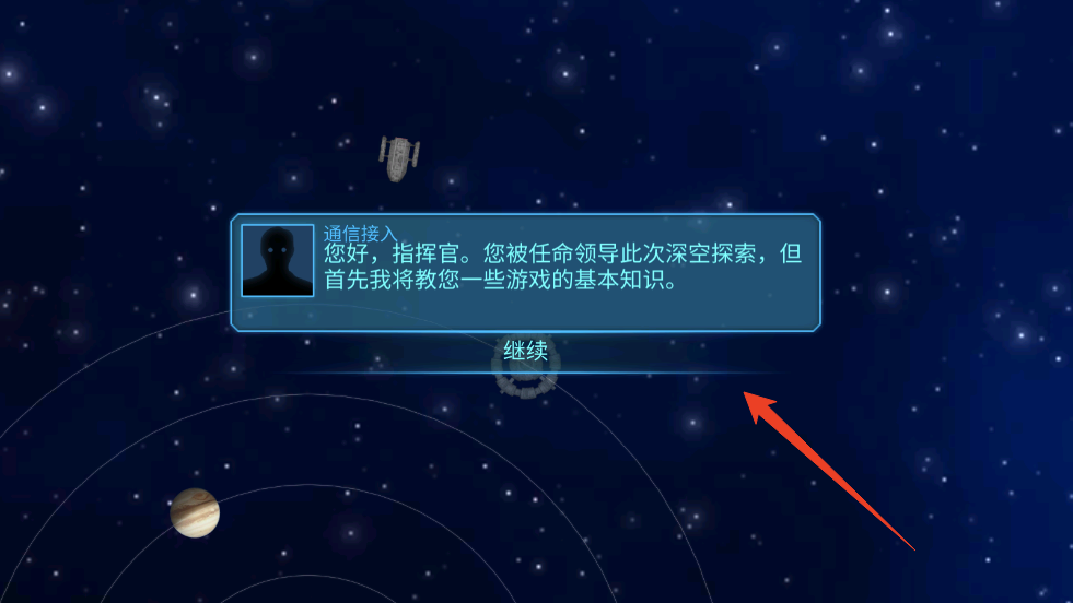 新手教程截图3