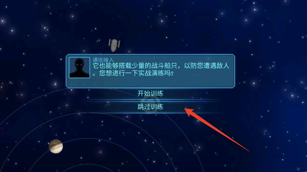 新手教程截图4