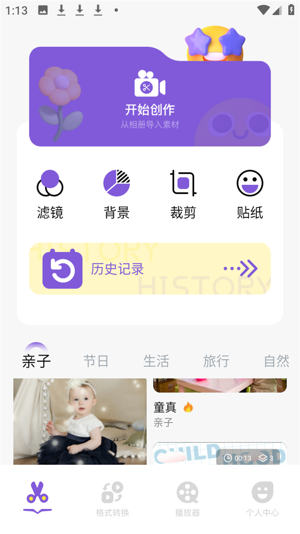 使用方法截图1