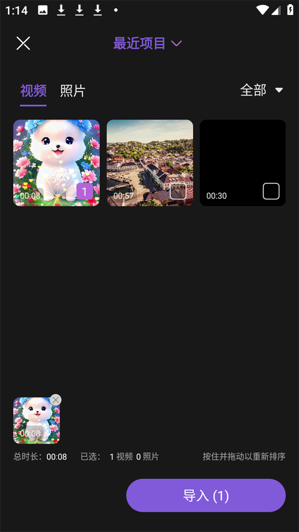 使用方法截图2