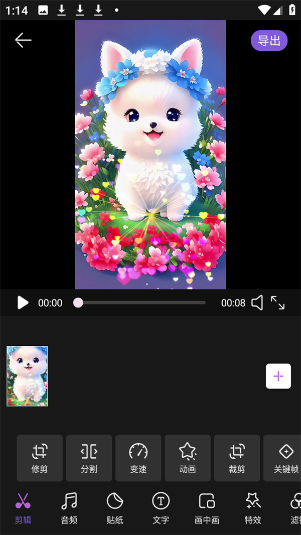 使用方法截图3