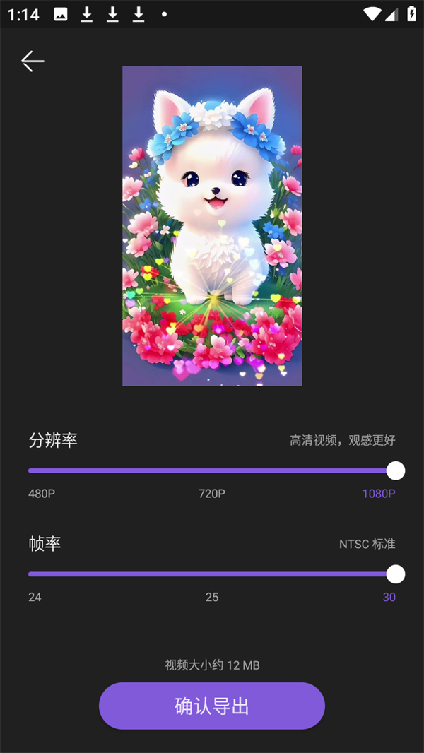 使用方法截图4