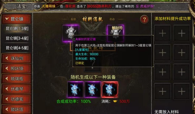 第三大陆玩法介绍2