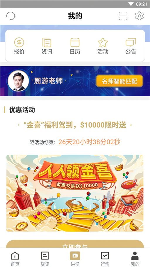 使用教程截图3