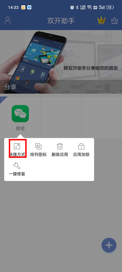 怎么把图标移到桌面截图2