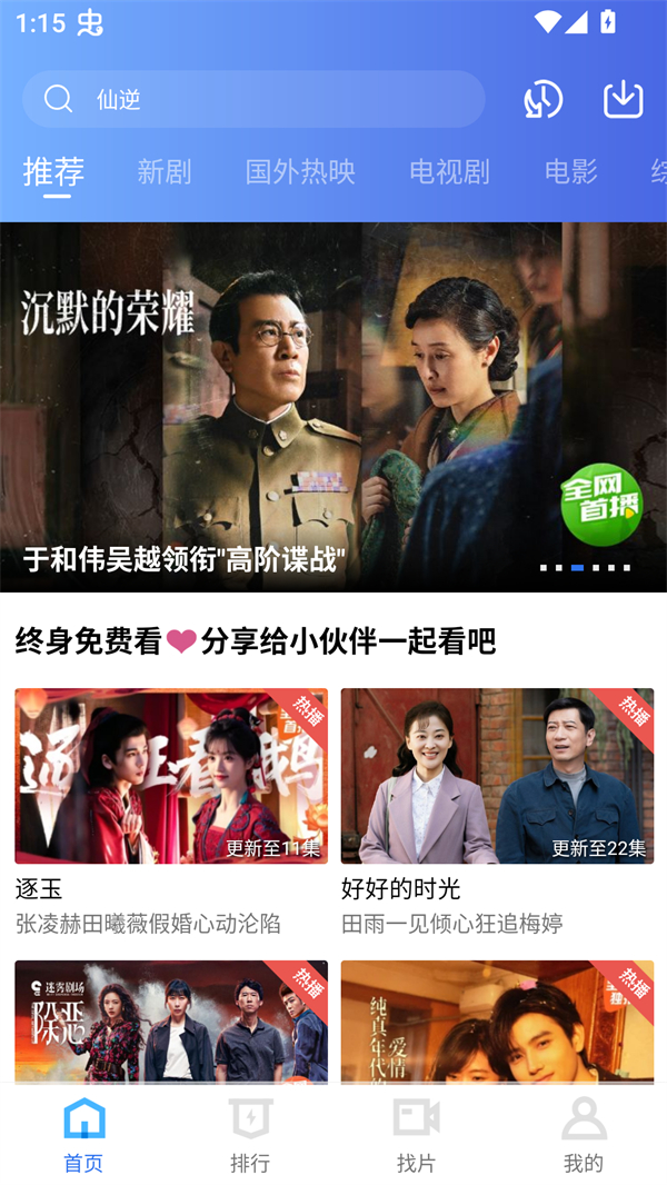 使用方法截图1