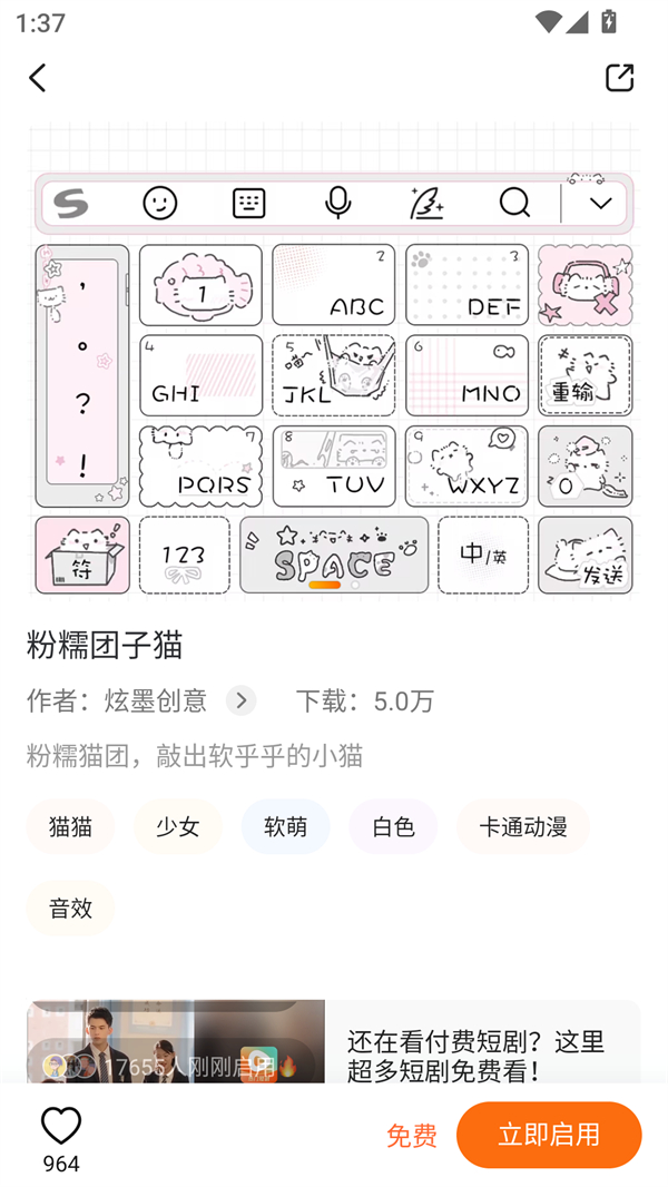 怎么换皮肤和字体截图2