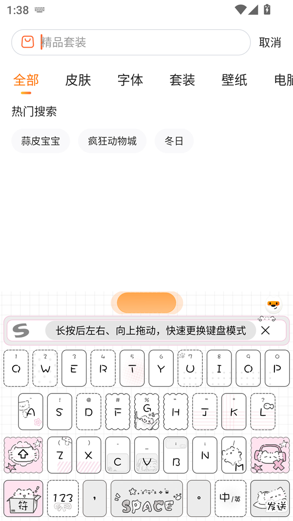 怎么换皮肤和字体截图3