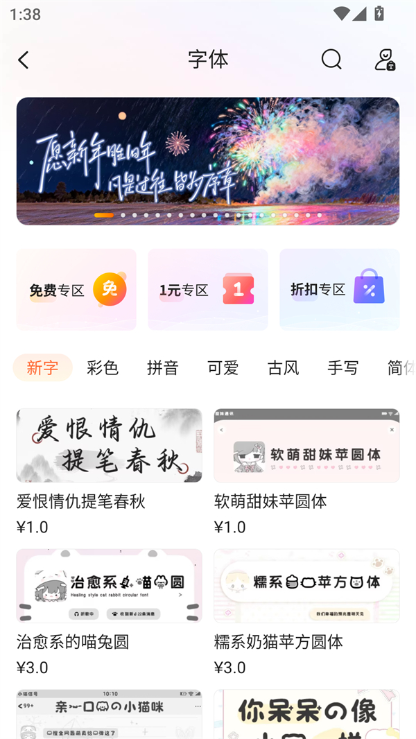 怎么换皮肤和字体截图4