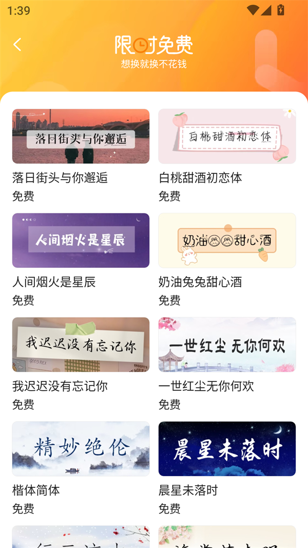 怎么换皮肤和字体截图5