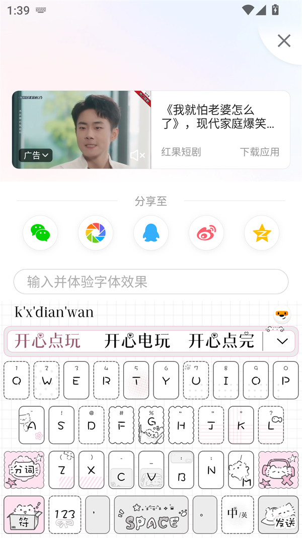 怎么换皮肤和字体截图7