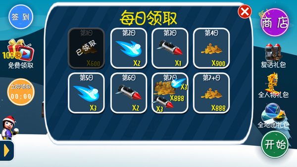 新手攻略截图1