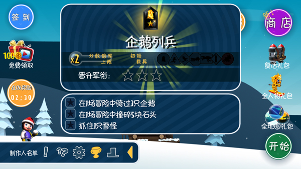 新手攻略截图2