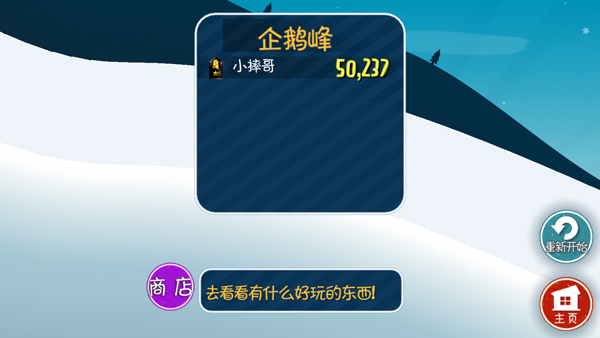 新手攻略截图6