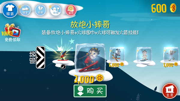 新手攻略截图7