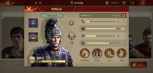 骑兵系技能截图
