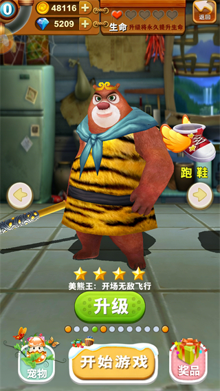 高分攻略截图2