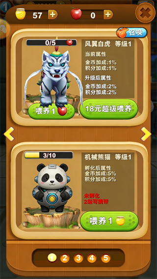 高分攻略截图3