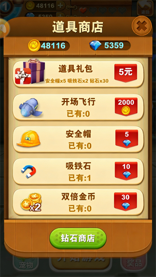 高分攻略截图4
