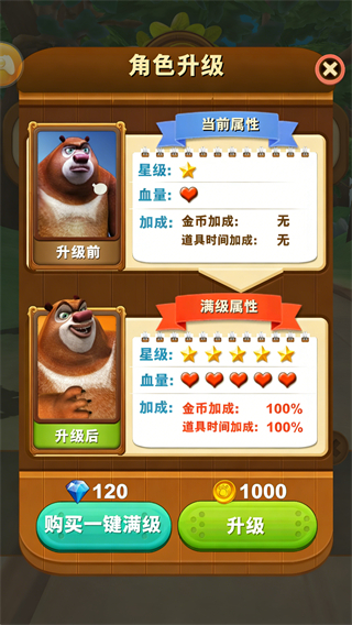 高分攻略截图5
