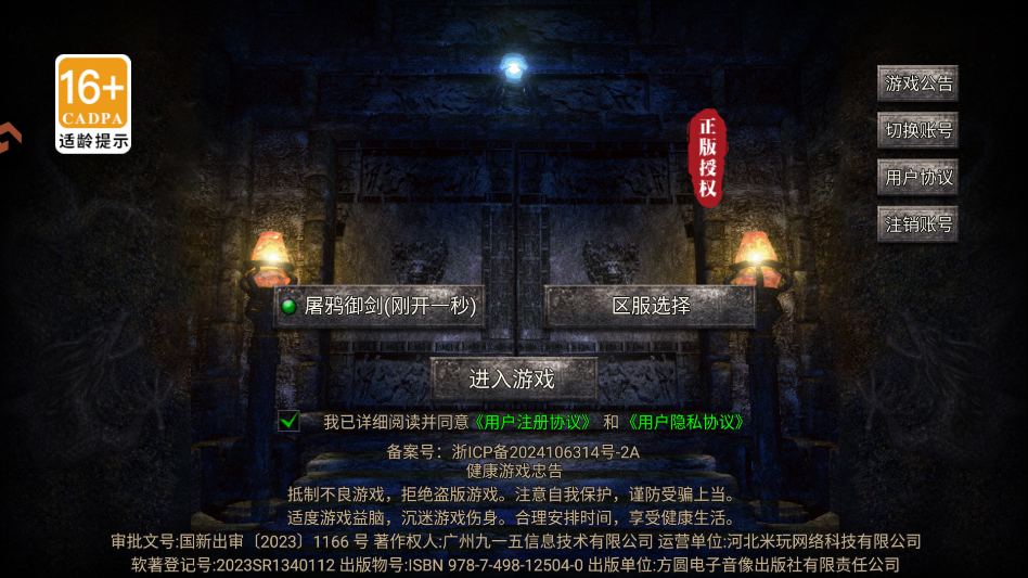 手游攻略截图1