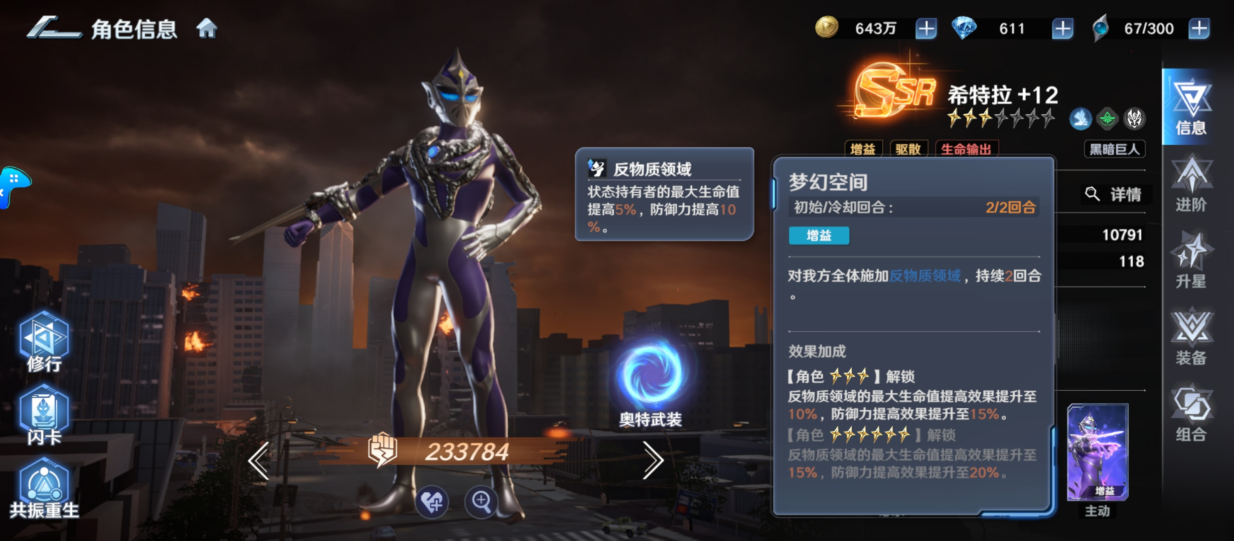 角色强度排行榜9