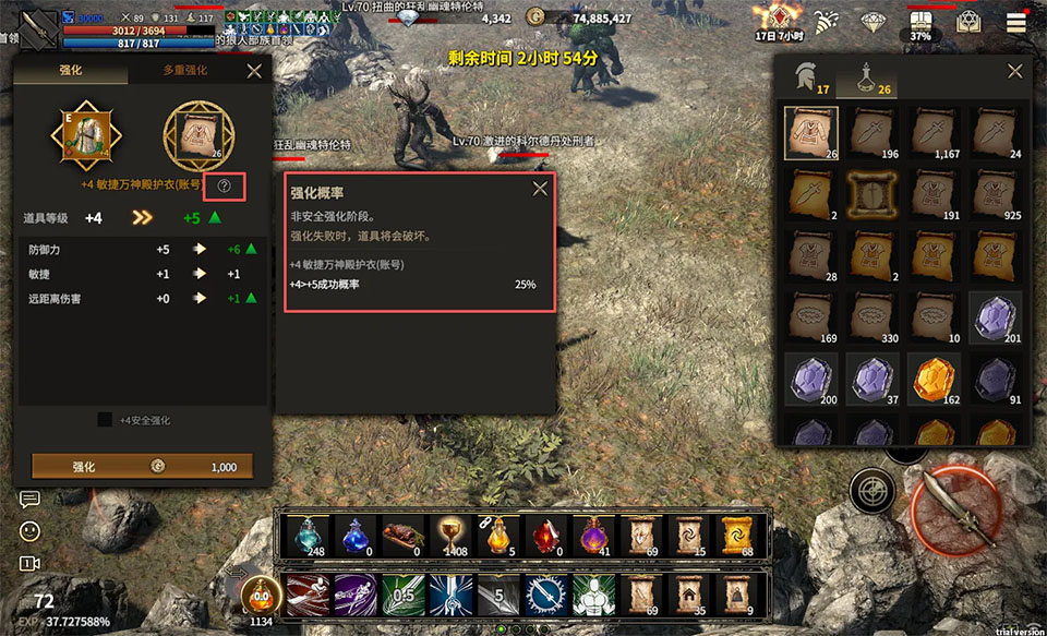新手攻略截图3