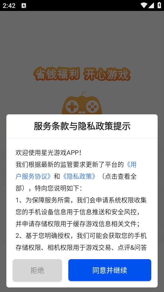 使用教程截图1