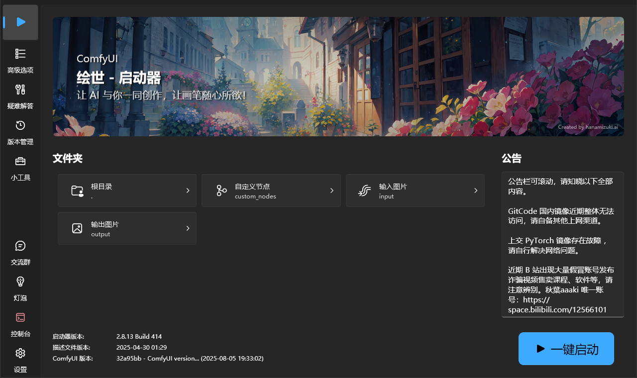 怎么使用截图5