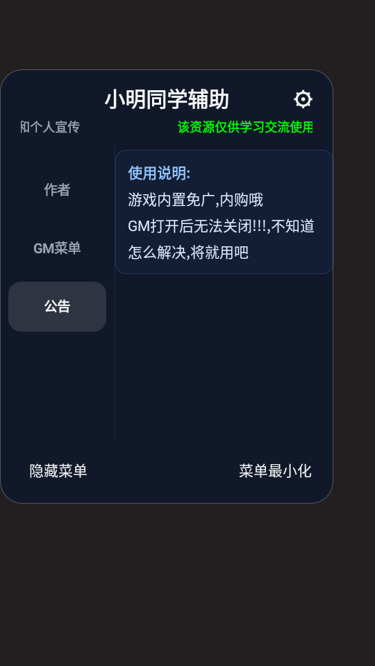 新手教程截图1