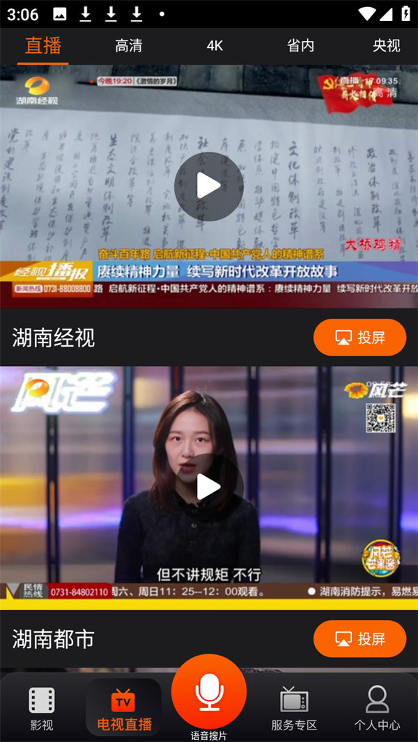 使用教程截图2