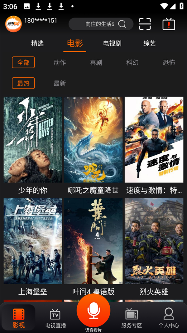 使用教程截图3