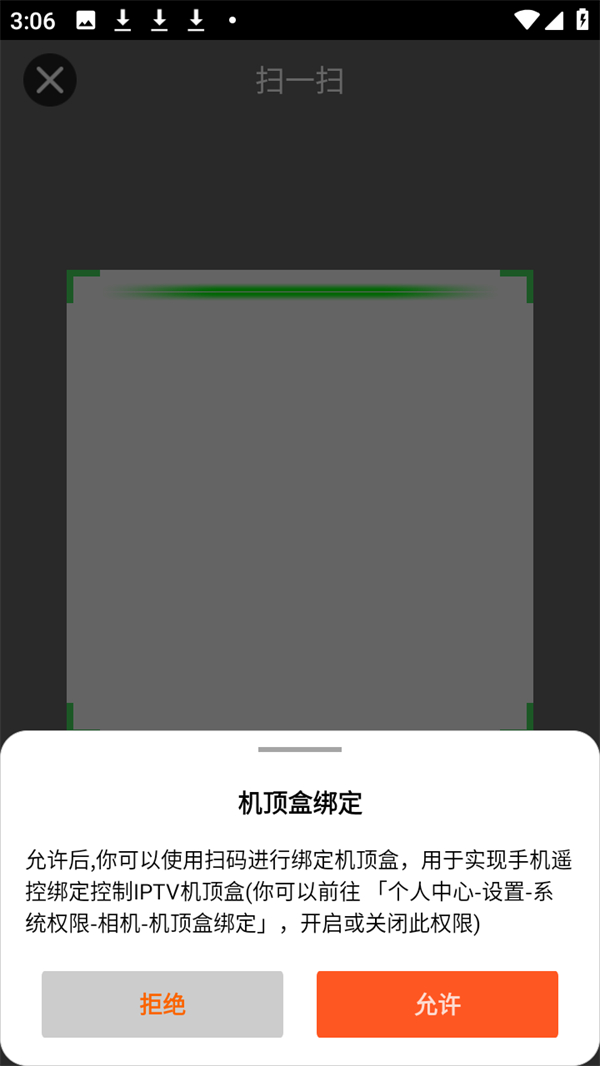 使用教程截图4