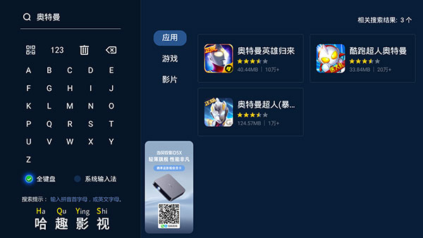 怎么在电视上玩游戏截图1