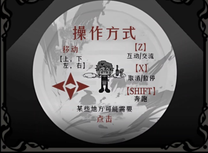 游戏攻略截图2