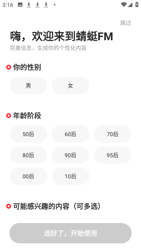 使用教程截图1
