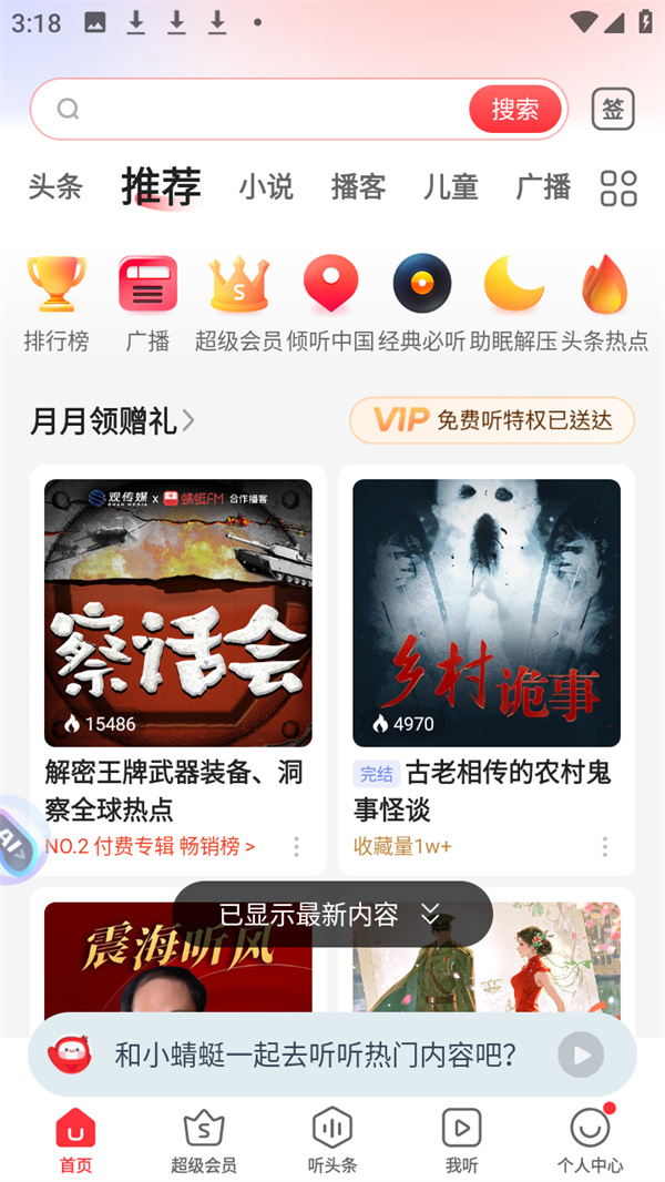使用教程截图3
