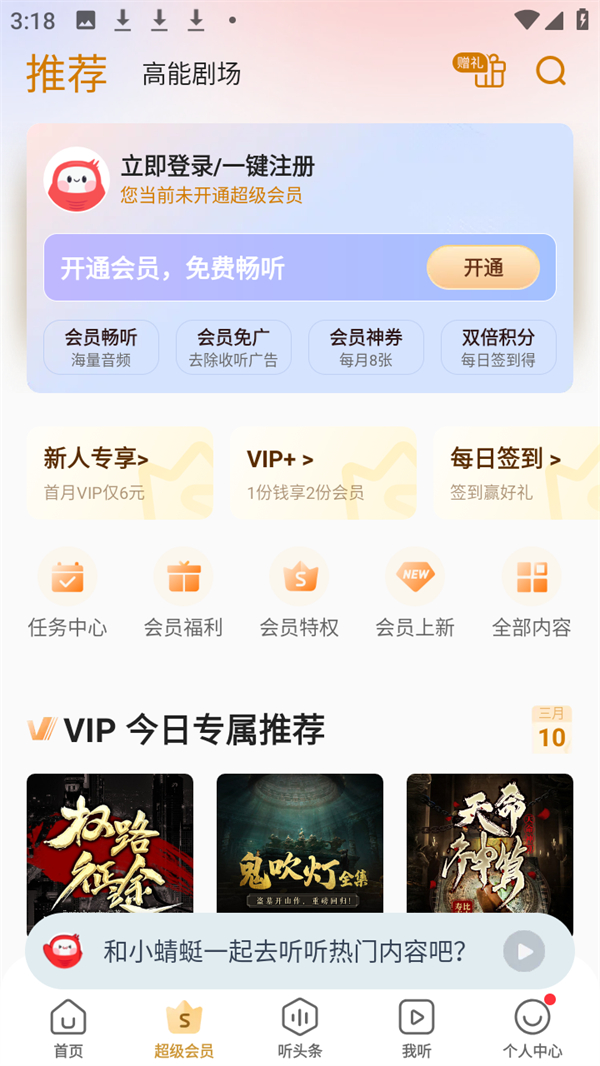 使用教程截图4