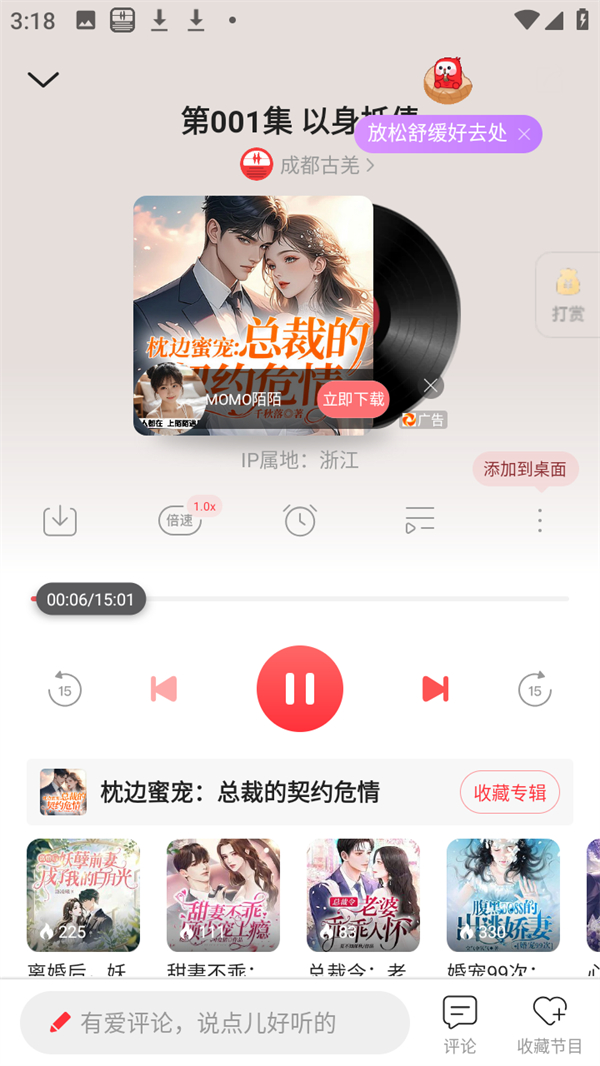 使用教程截图5