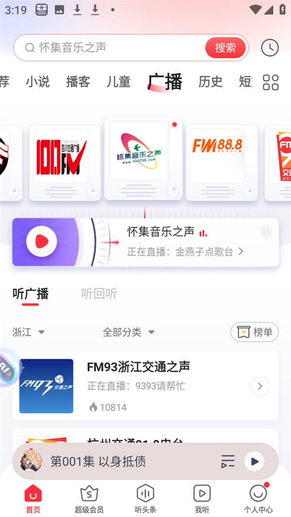 怎么调频率截图2