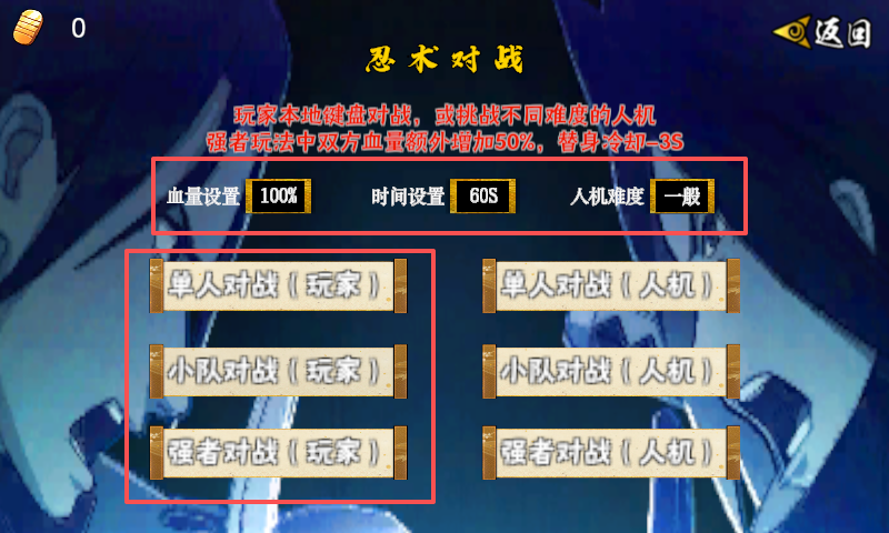 游戏攻略截图2