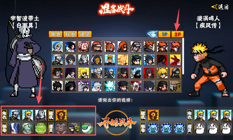 游戏攻略截图3