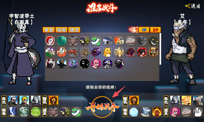 游戏攻略截图4