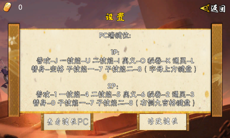 游戏攻略截图6