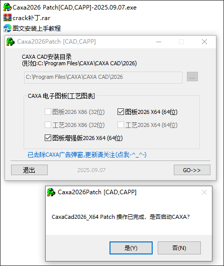 安装步骤截图6