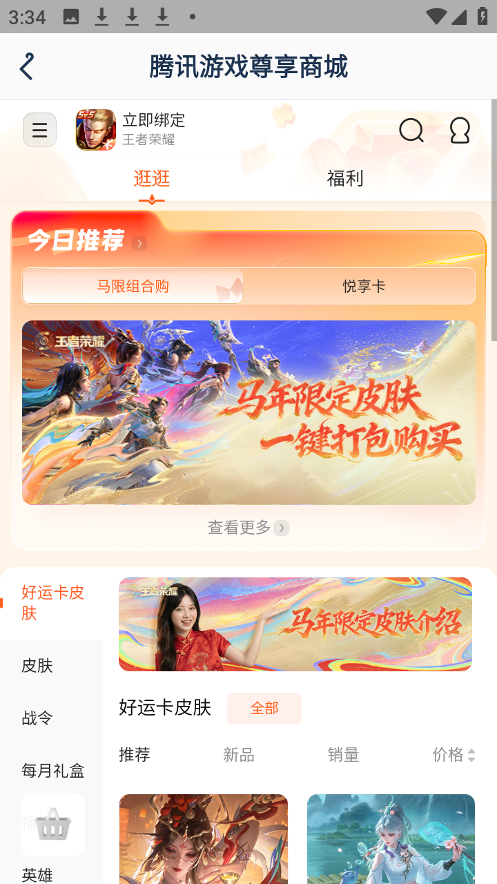 使用方法截图2