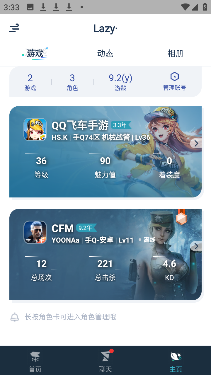 使用方法截图3